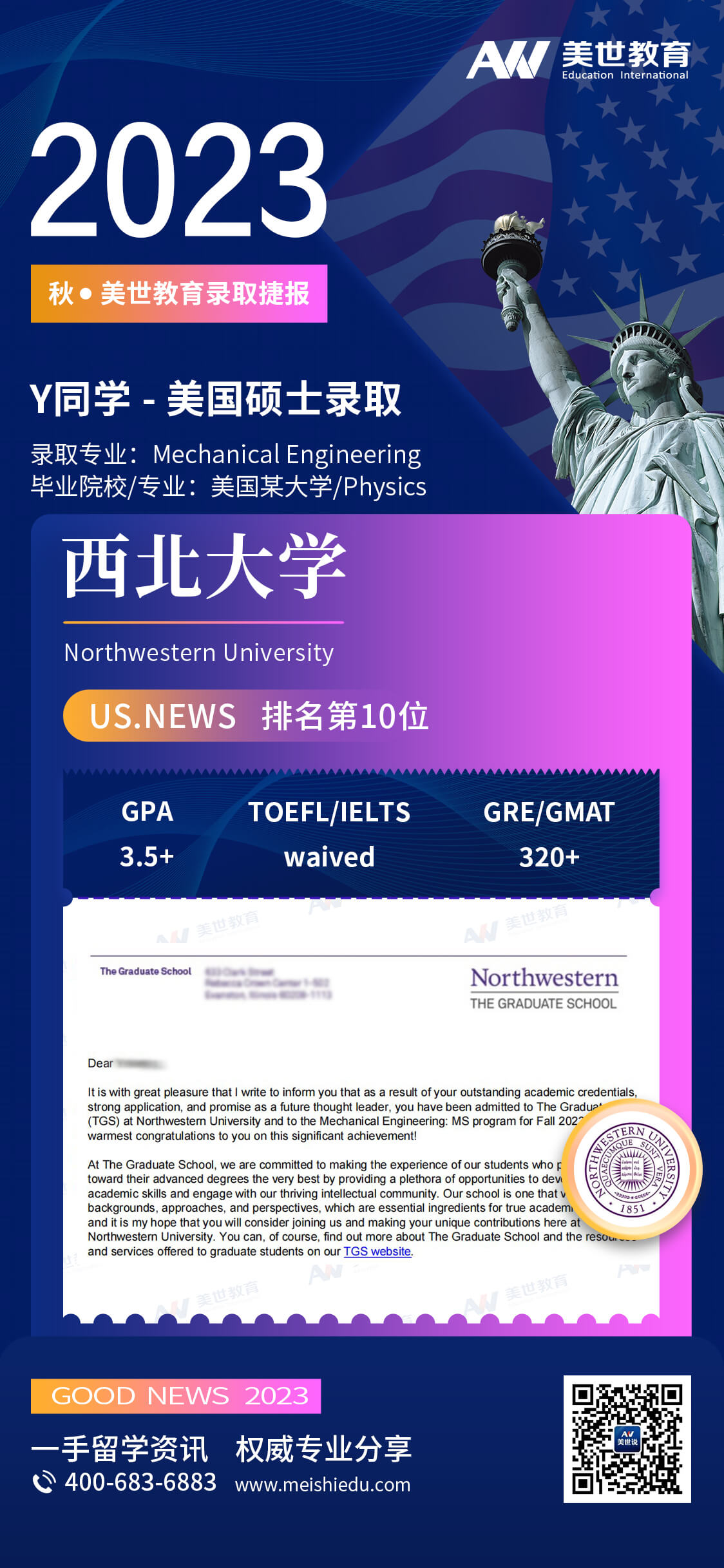 严云霆-西北大学-机械工程 (1).jpg